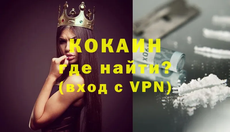 продажа наркотиков  Белоозёрский  OMG как войти  COCAIN FishScale 