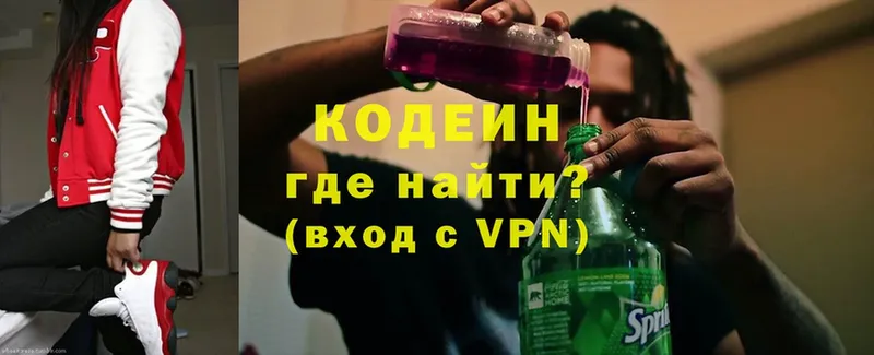 Кодеиновый сироп Lean напиток Lean (лин)  Белоозёрский 