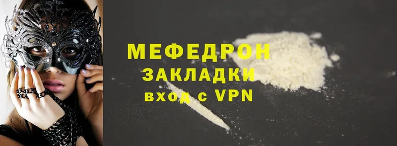 МЕФ mephedrone  закладка  Белоозёрский 